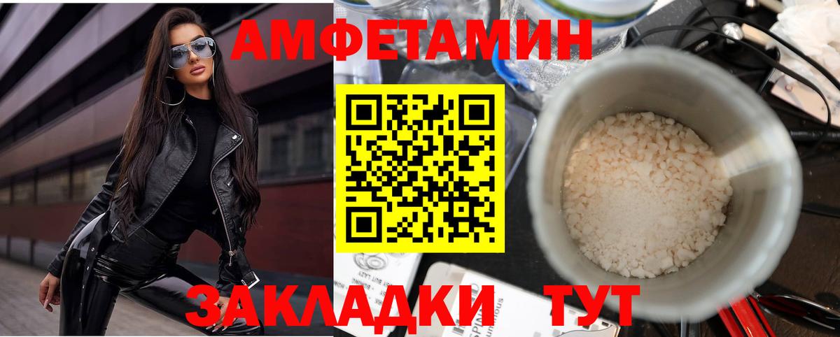 Нефтекумск  АМФ  Вход с VPN  АМФЕТАМИН 97% 