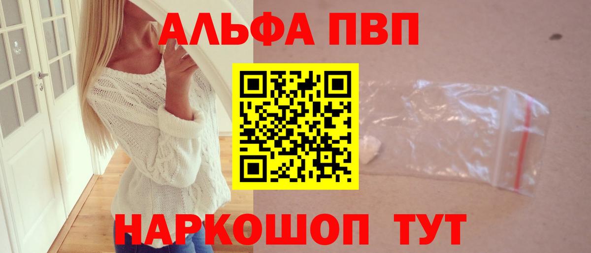 Альфа ПВП  купить наркоту  Вход с VPN  Нефтекумск  Alpha-PVP VHQ  Alpha PVP VHQ 