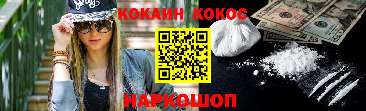 COCAIN Эквадор  Вход с VPN  КОКАИН Fish Scale  Нефтекумск 