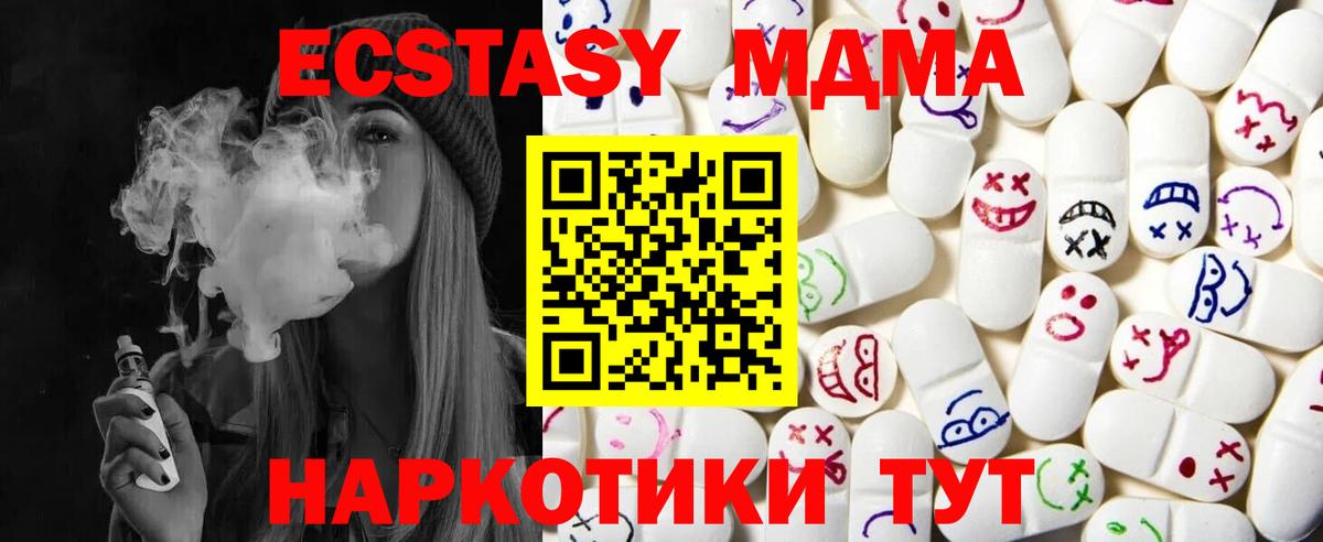 Экстази MDMA  ЭКСТАЗИ Дубай  хочу   Вход с VPN  Нефтекумск  Экстази 