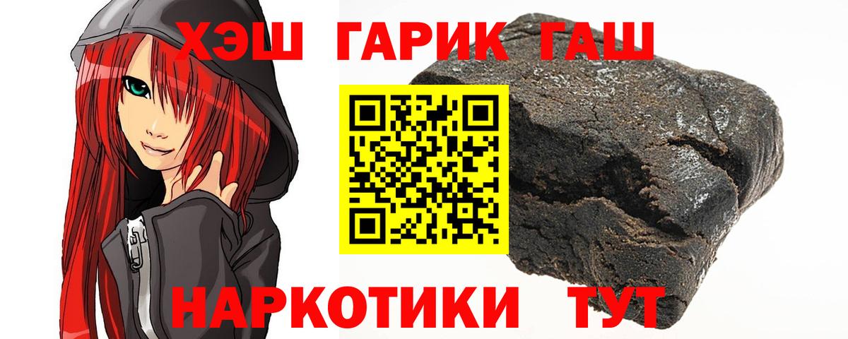 Нефтекумск  где купить наркоту  Гашиш хэш  Вход с VPN  ГАШ индика сатива 