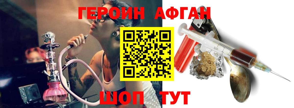 Героин герыч  Вход с VPN  Нефтекумск 