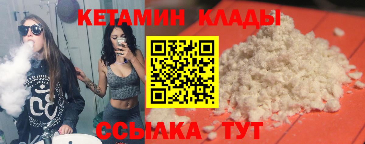 Нефтекумск  Кетамин ketamine  Вход с VPN 