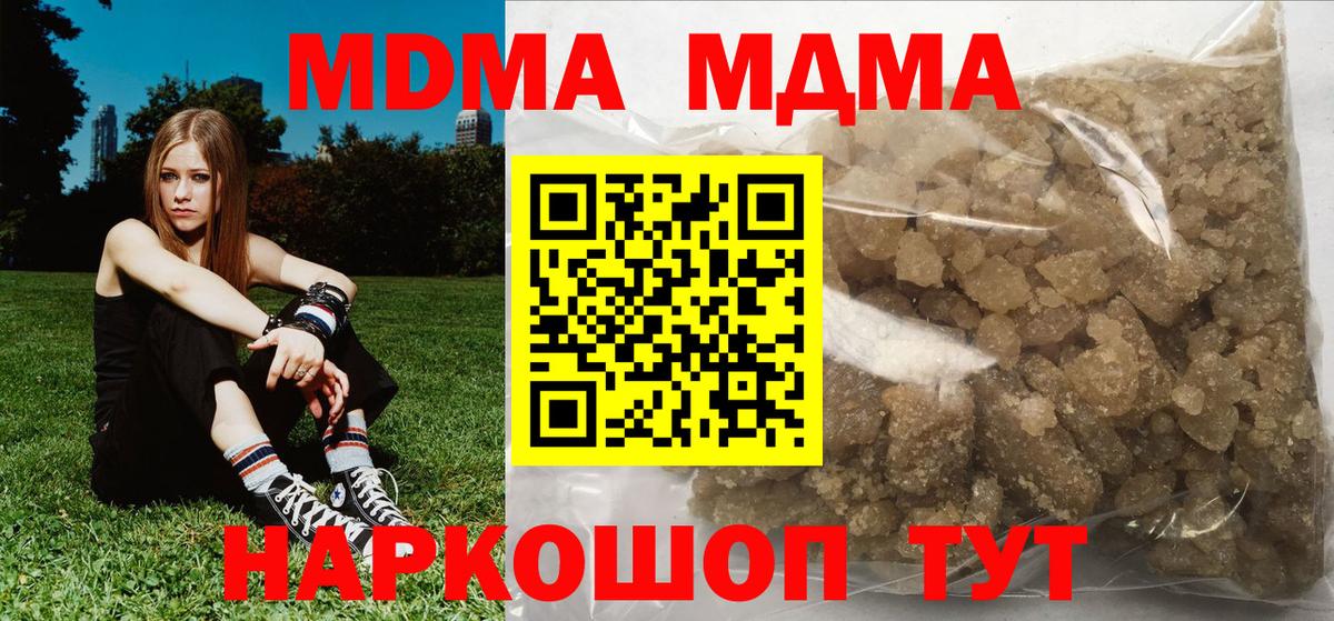 МДМА кристаллы  Вход с VPN  МДМА молли  Нефтекумск 