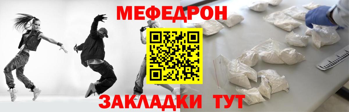 МЯУ-МЯУ  МЯУ-МЯУ мяу мяу  Вход с VPN  Меф  Нефтекумск 