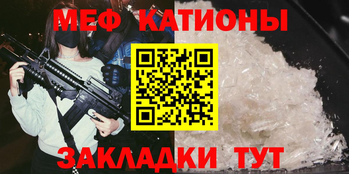 Меф мяу мяу Нефтекумск