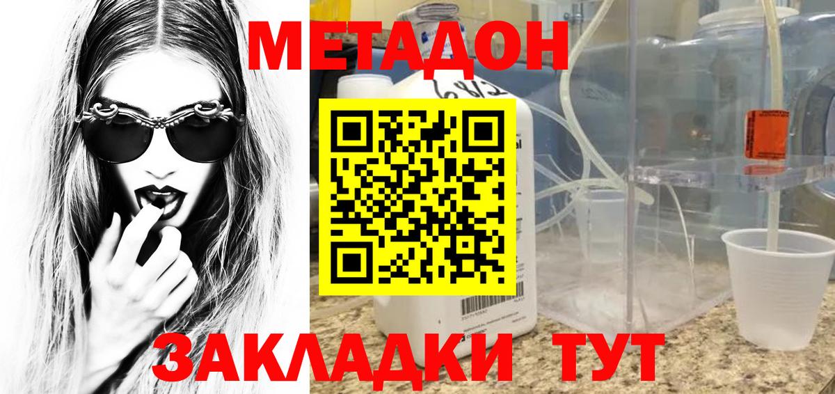 Метадон methadone  Вход с VPN  Нефтекумск  МЕТАДОН мёд 