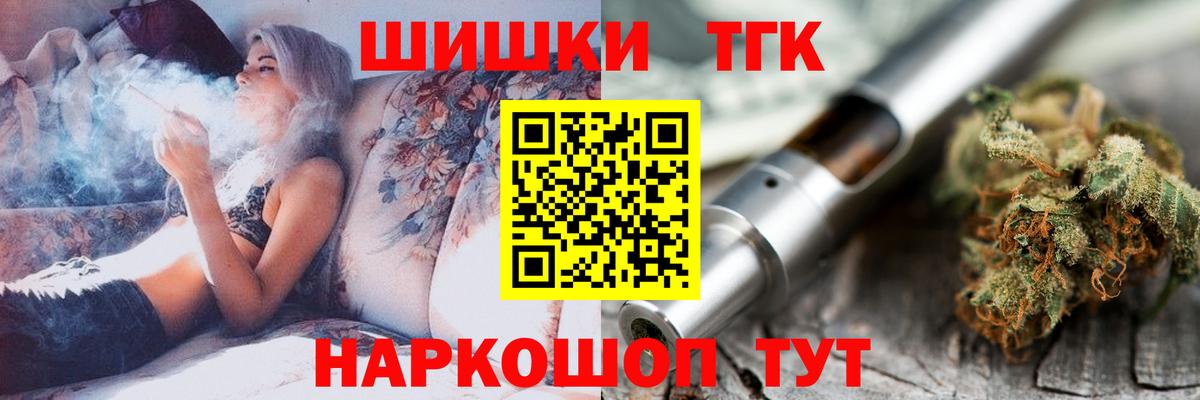 Шишки марихуана план Нефтекумск